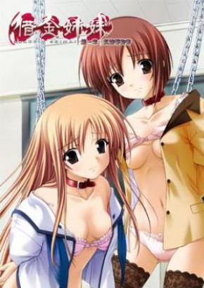 Watch hentai Debt Sisters